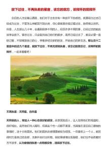 放下過往，不再執(zhí)著的星座，該忘的就忘，該釋懷的就釋懷