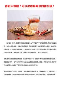 腎臟不舒服？可以試著喝喝這四種水哦！