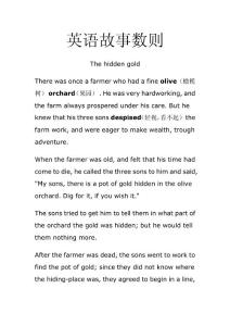 英語故事數則
