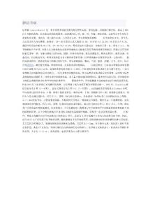 脾結(jié)節(jié)病