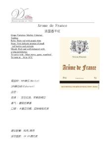 国际贸易产品介绍资料