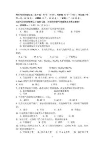 物理化學(xué)試題答案2