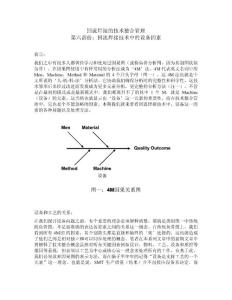 回流焊接的技術整合管理-第六部份：回流焊接技術中的設備因素