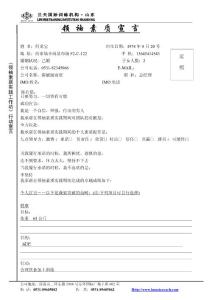 領袖素質(zhì)宣言