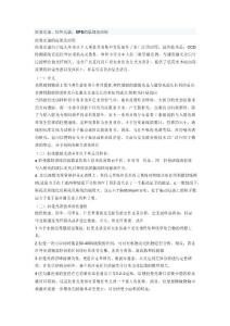 拉曼光譜原理