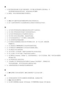 最全匯總-電大電子商務(wù)考試判斷題(已排版)