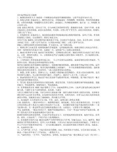 地理復習資料