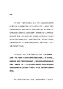 暗黑攻略暗黑2野蠻人“加點”新人指導1：專心玩法