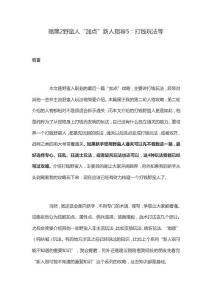 暗黑攻略暗黑2野蠻人“加點”新人指導5：打錢玩法等