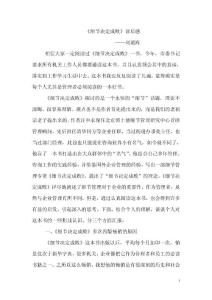 細節(jié)決定成敗3