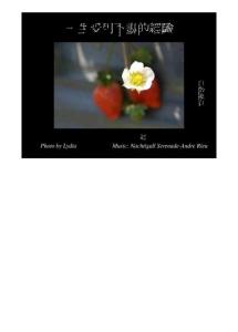 受用不盡的經驗