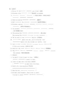 初二英語上冊10單元練習