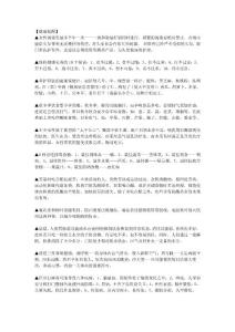 健康提示