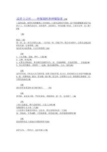 涼拌土豆絲——神秘調(diào)料和神秘驚喜