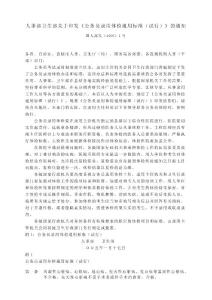 體檢標(biāo)準(zhǔn)