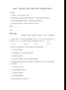 張掖市二級建造師《建設工程施工管理》模擬試題 附答案