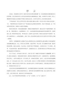 商務禮儀教材&0