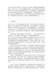 格蘭瑪弗蘭