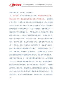 陕西智能家居营销模式解析