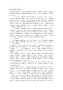 秋季釣鯉魚的技巧