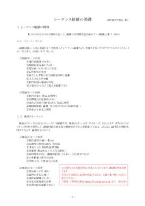 日語PLC基礎sequence