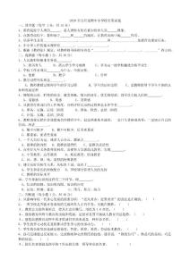 公开选聘中小学校长试题