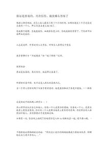 原諒是容易的。再次信任，就沒那么容易了