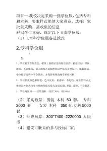 本專科的學位服