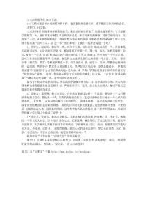 開學典禮講話稿