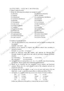 同等學力碩士題庫考試語言學復習范圍