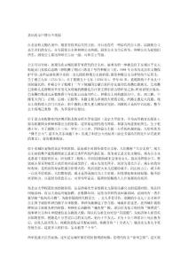 北京城里的清代公主府(图)