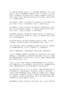古人的“食蟹”经 李渔：蟹味之美天下第一