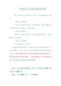 健康养生知识大全免费阅读 docin_239801472_90x80.jpg