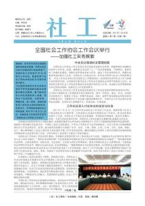 社工第七期 閱覽