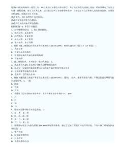 專業工程管理與實務管理——實務練習（資料）
