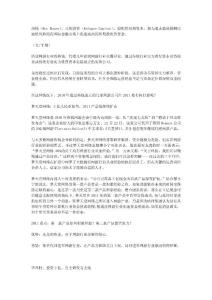 網游業界盤點：2011五大熱錢網游公司前景