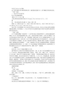 旱情”來襲——直擊長江