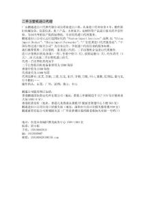 二手注塑機進口代理