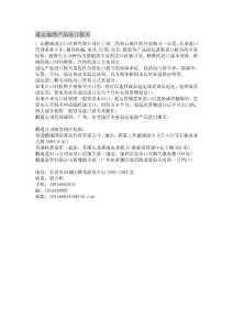 退運退港產品進口報關