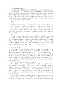 初級英語詞匯表