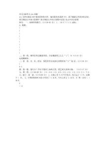 第二學期幼兒中班計算期中試卷