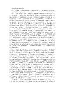 大班教研工作計(jì)劃