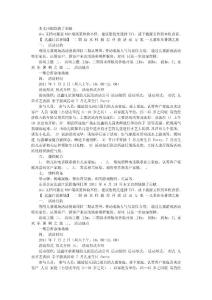 達(dá)鑫江濱新城洋板房開放日活動(dòng)方案