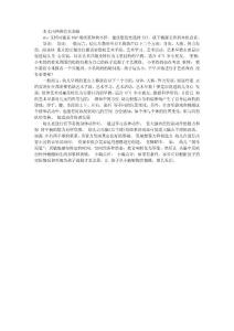 才藝早教讓0-5歲孩子更聰明