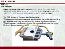 發(fā)動(dòng)機(jī)EGR
