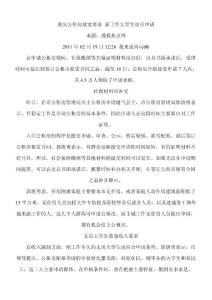 公租房信息