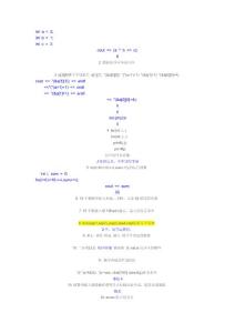 IT公司笔试题