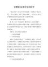 [作文范文]全面依法治国论文2500字 - 豆丁网