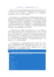[南京農業大學]“園林植物與觀賞園藝”專業,園林植物與觀賞園藝大學實力排行,北林06年考研真題