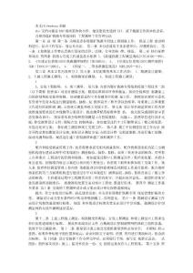青春塔煤礦專用線工程測量工作管理辦法J